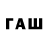 Codein напиток Lean (лин) ArishaItsKroshka