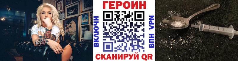 ГЕРОИН VHQ  наркотики  Мирный 