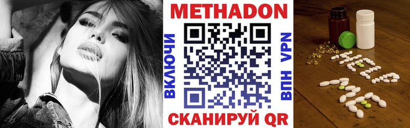 Метадон VHQ  хочу   Мирный 